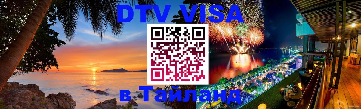 Оформление DTV визы под ключ: стоимость и тарифы, только загранпаспорт - 21.11.2025 